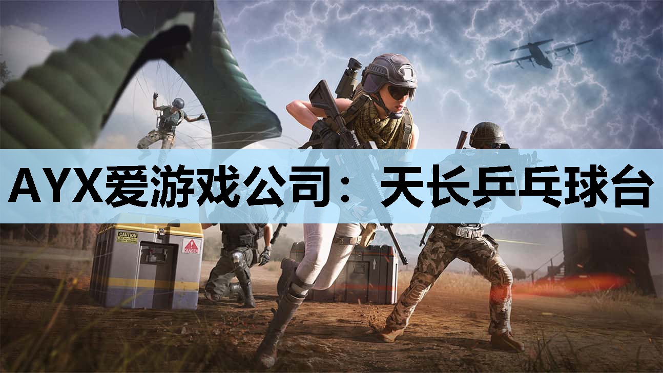 天长乒乓球台 天长乒乓球台