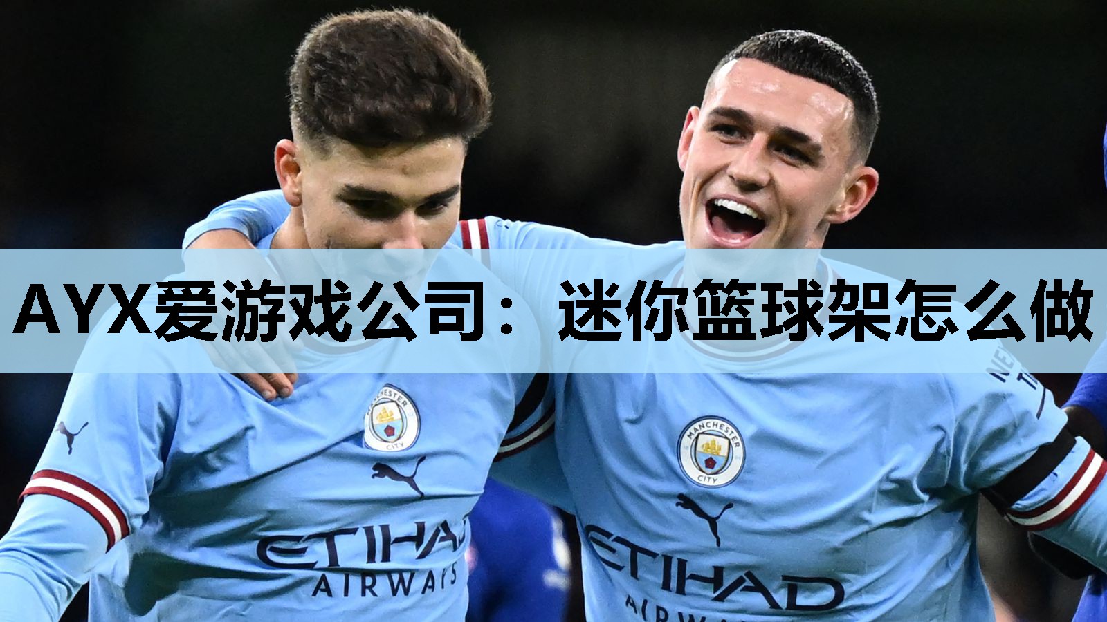 迷你篮球架怎么做 迷你篮球架怎么做