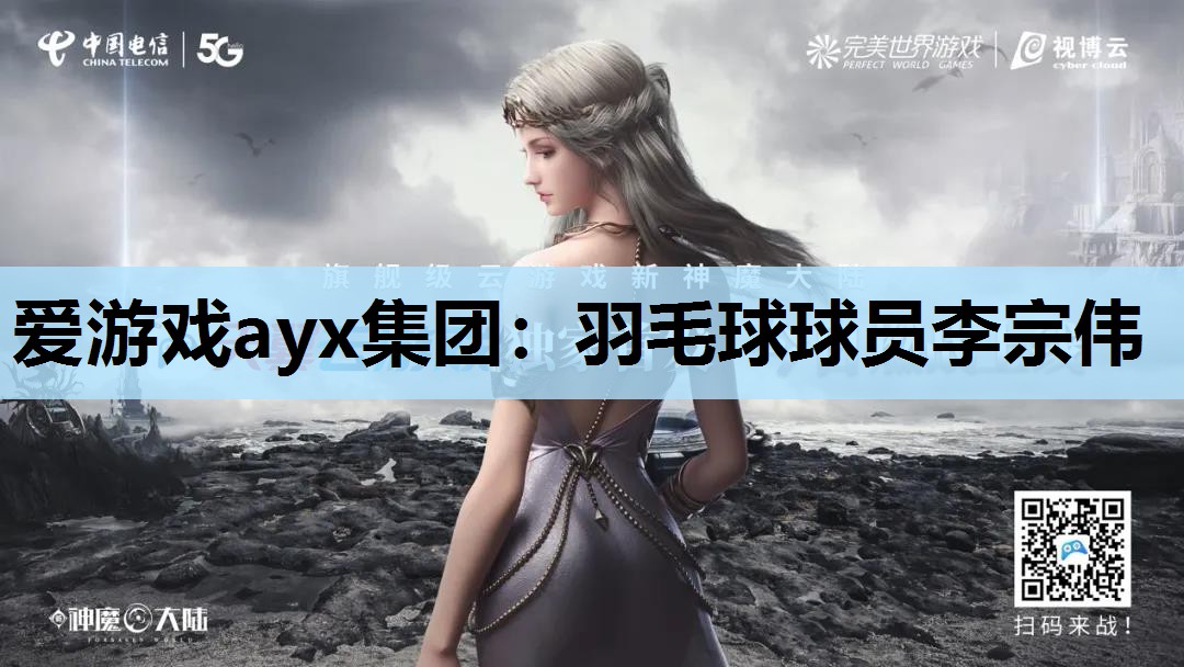 羽毛球球员李宗伟 羽毛球球员李宗伟
