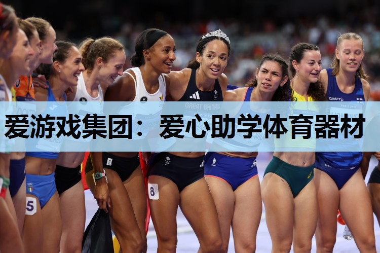 爱心助学体育器材 爱心助学体育器材