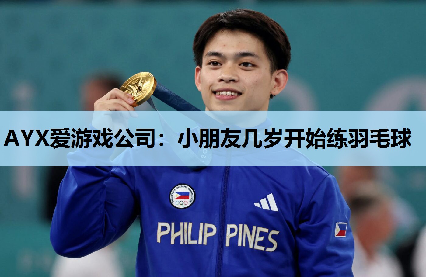 小朋友几岁开始练羽毛球 小朋友几岁开始练羽毛球