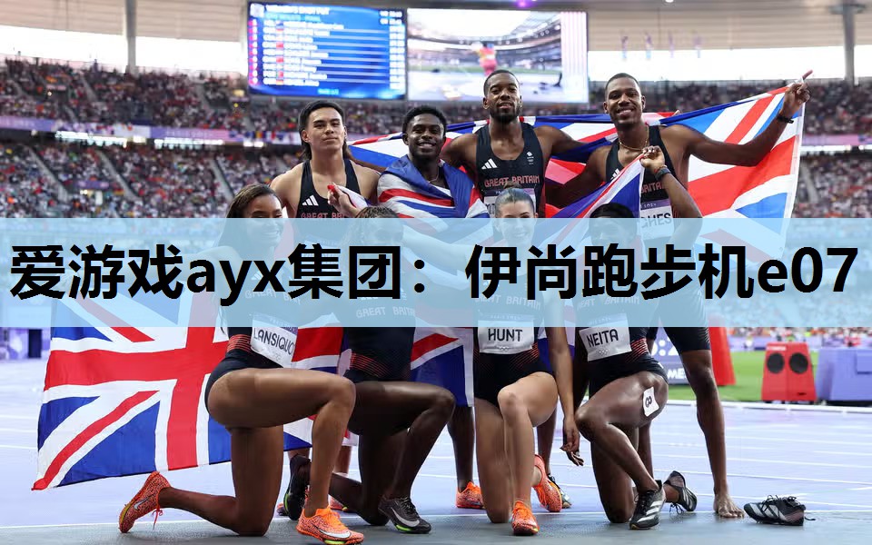 伊尚跑步机e07 伊尚跑步机e07