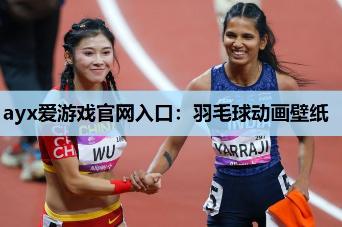 羽毛球动画壁纸 羽毛球动画壁纸