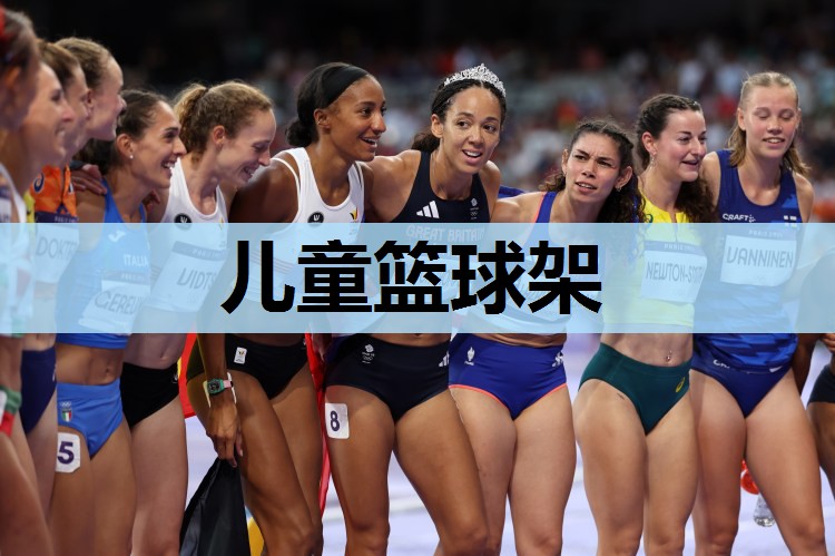 儿童篮球架 儿童篮球架
